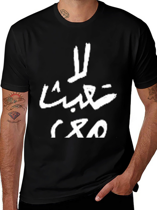Arabic Script Black Tee - Unique Style