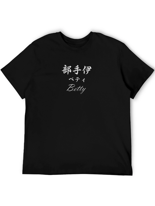 Black T-Shirt with Betty Japanese Text