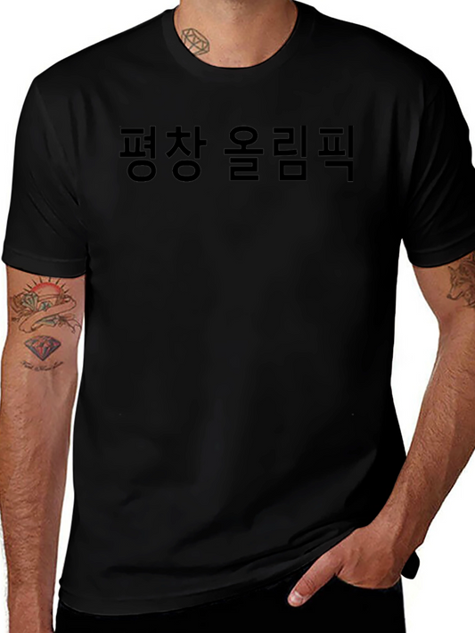Pyeongchang Olympics Black Graphic Tee
