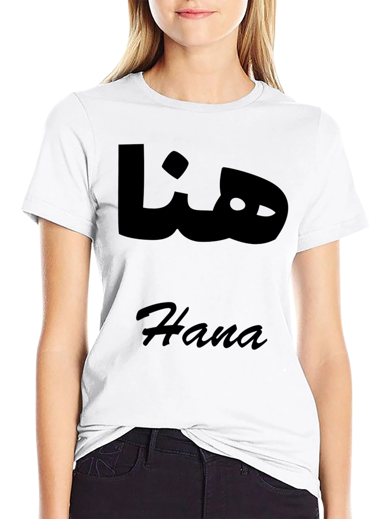 Hana Arabic Name T-Shirt - Stylish Black Tee
