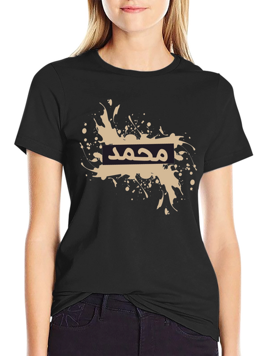 Arabic Muhammad T-Shirt - Stylish Graphic Tee