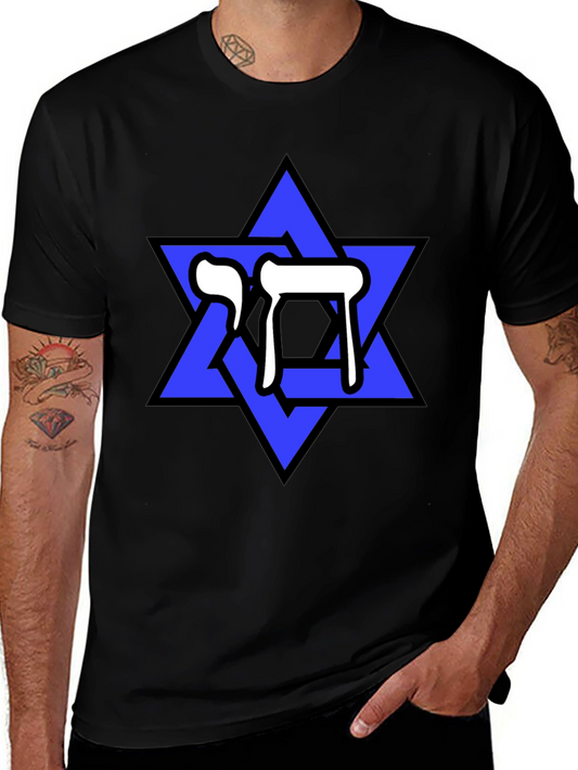 Star of David Chai Symbol Black T-Shirt