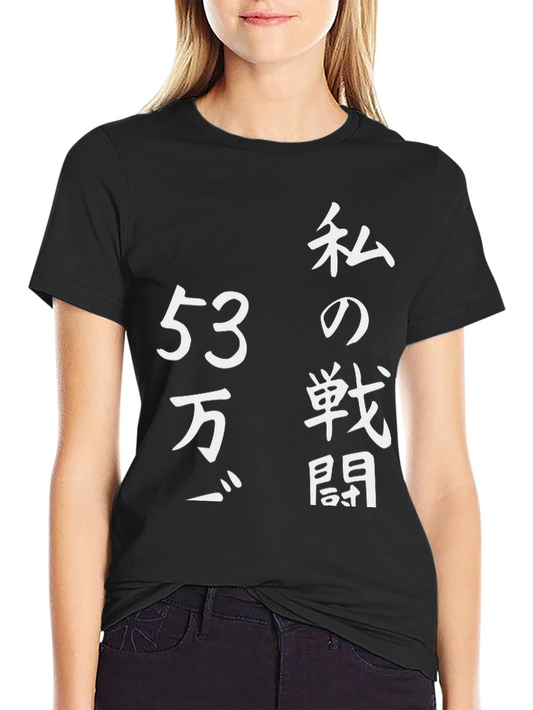 Dragon Ball Z Inspired T-Shirt - 530000 Power Level