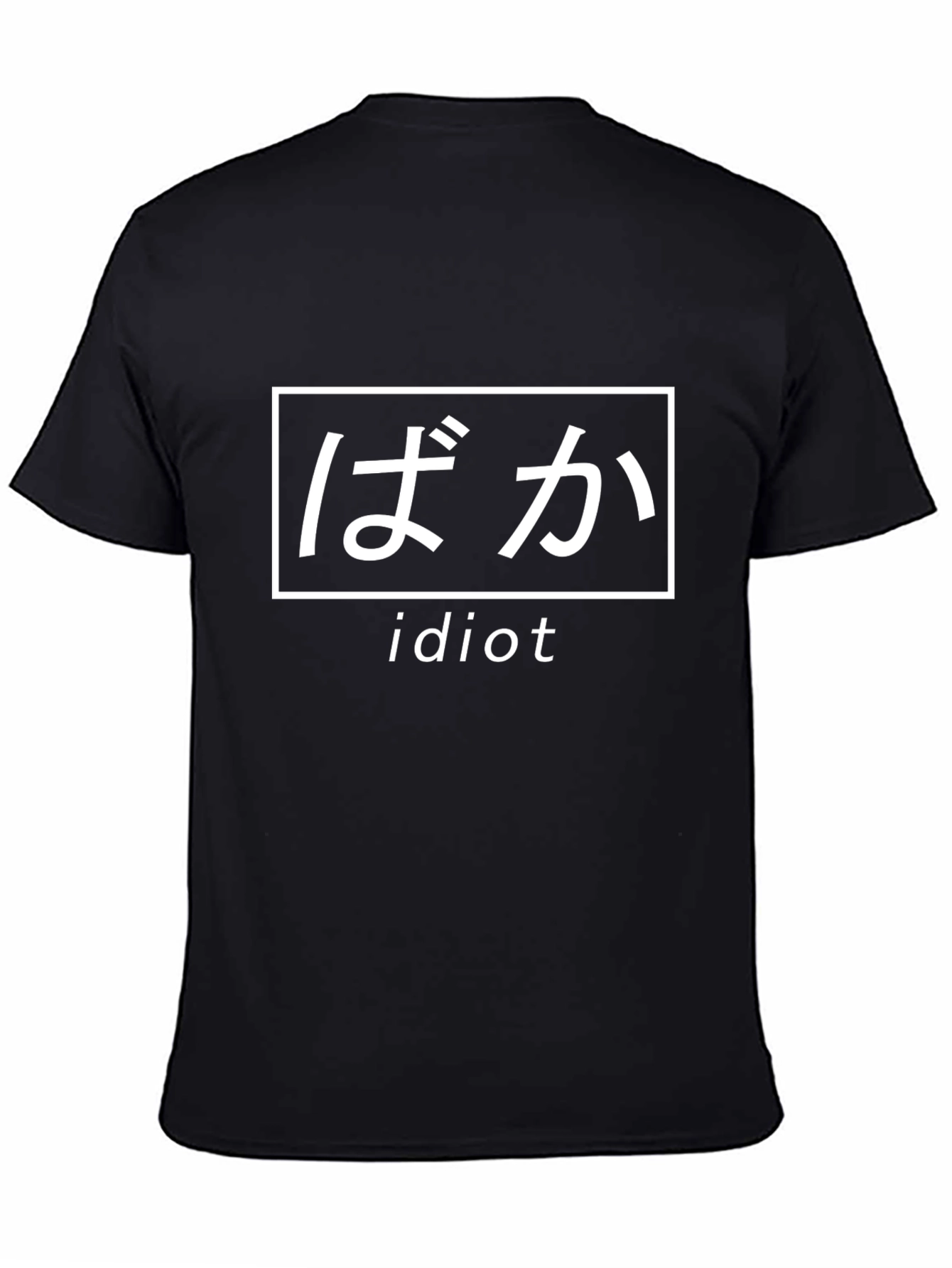 Baka Idiot Graphic Tee - Casual Black T-Shirt