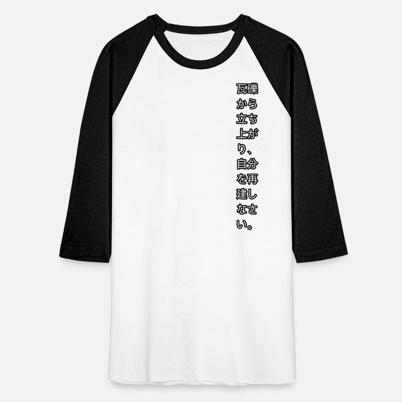 Rise from the rubble and rebuild yourself