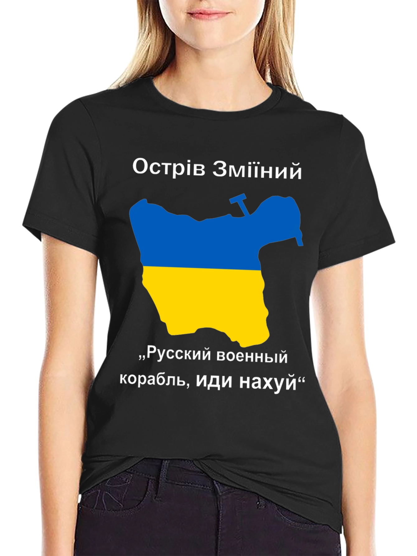 Ukraine Snake Island T-Shirt