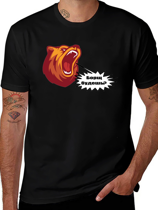 Funny Russian Bear Borscht T-Shirt